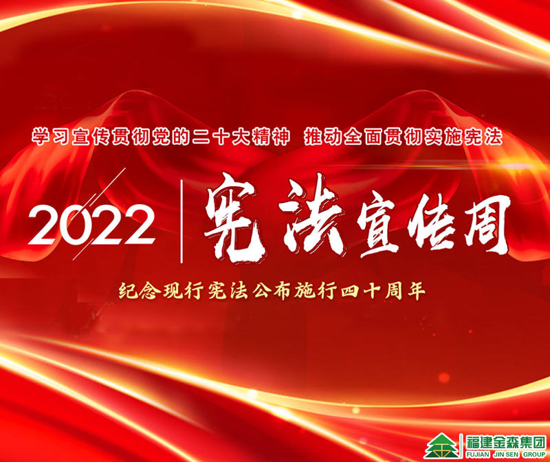 12·4国家宪法日——你想知道的都在这里！