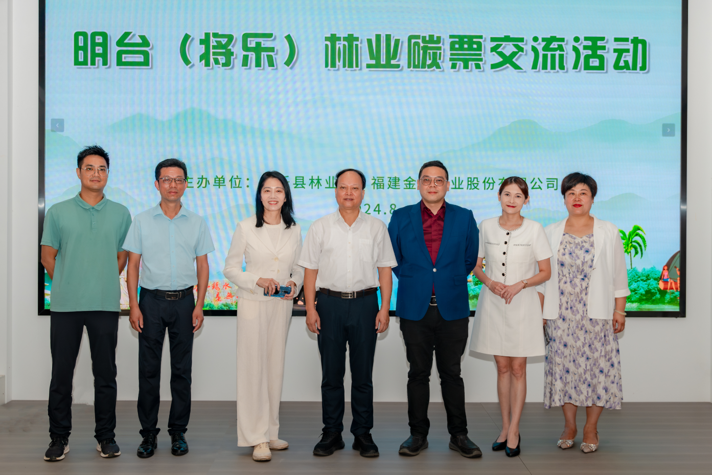 绿动明台，碳汇未来——明台（将乐）林业碳票交流活动成功举行